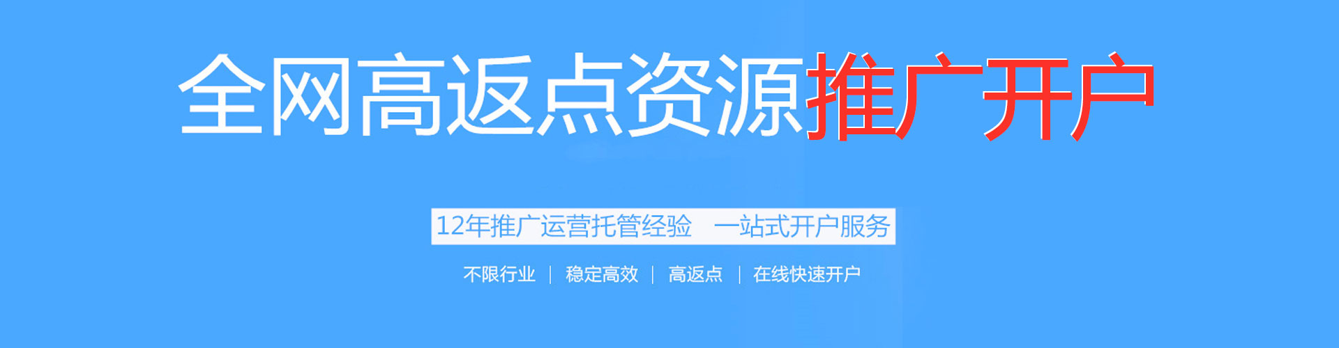 邯山百度广告推广